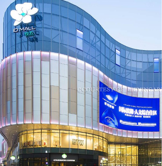 合肥悦方 ID MALL