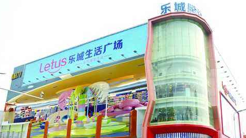 安徽乐城投资股份有限公司