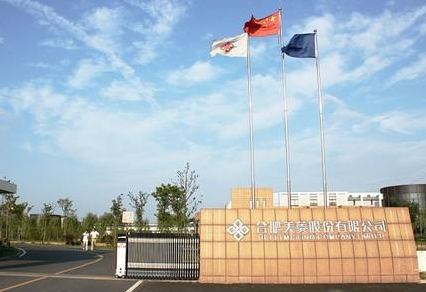 合肥美菱股份有限公司