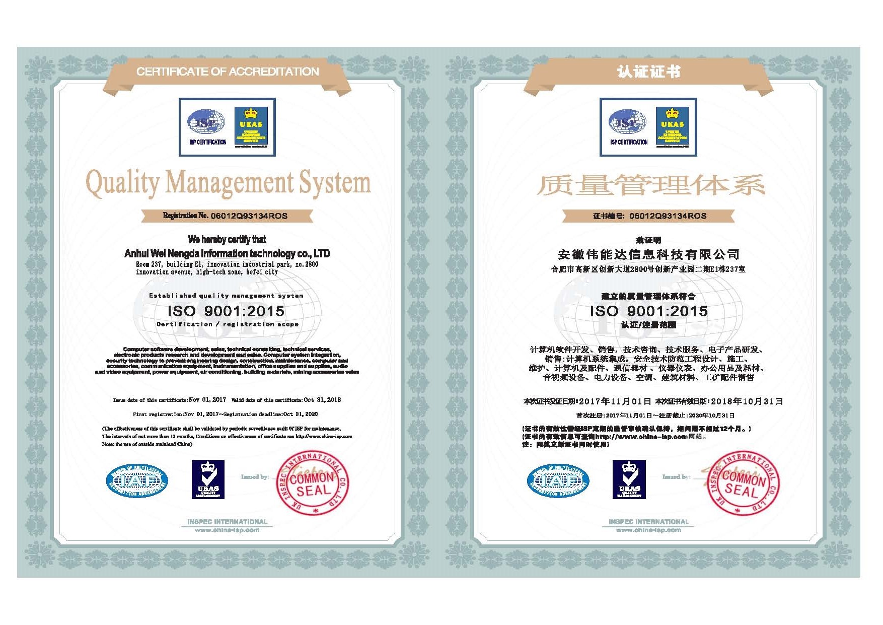 质量管理体系认证