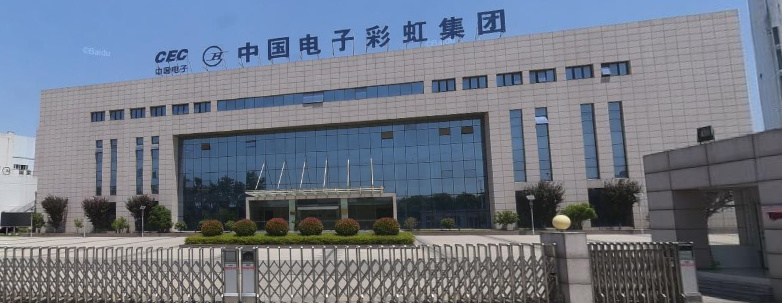 彩虹（合肥）液晶玻璃有限公司